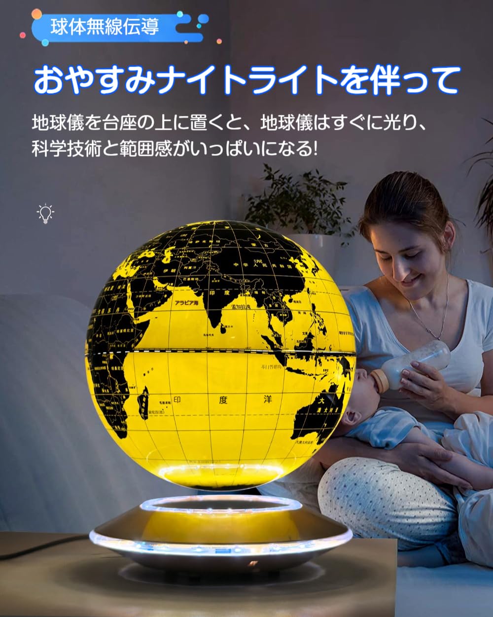 Amazon.co.jp: KDBT 【360°自動回転】LED光る地球儀 電磁浮遊式｜停電